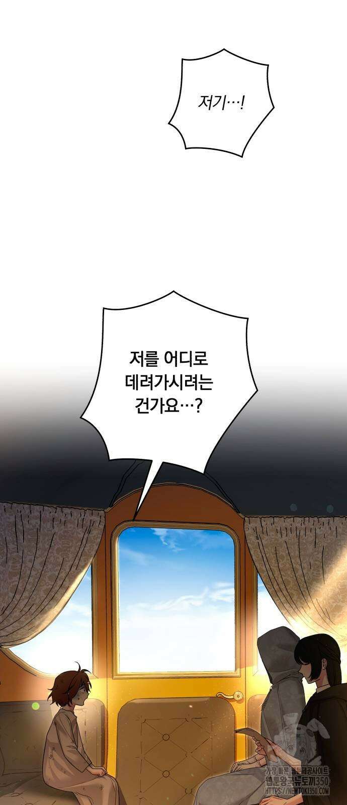 소공녀 민트 마지막 화 16