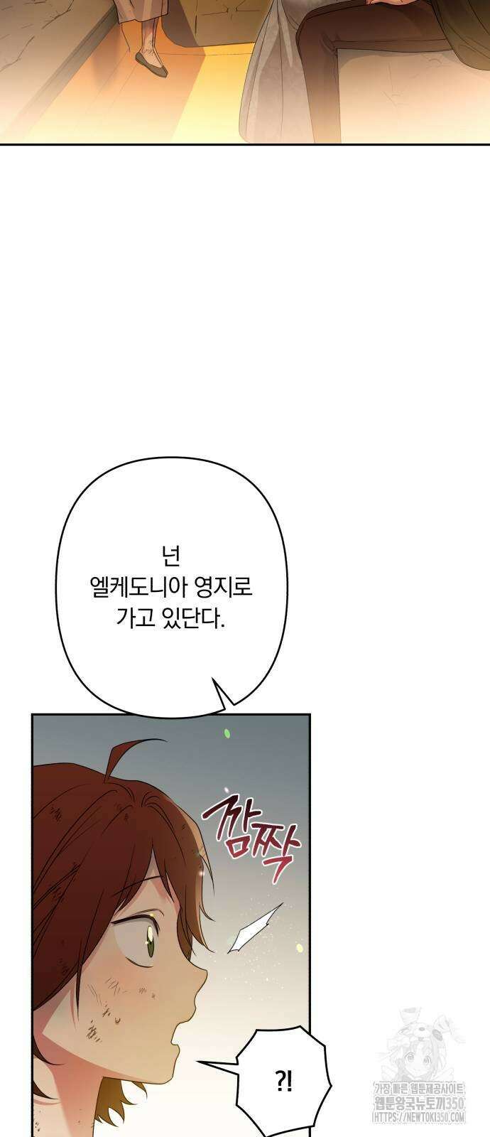 소공녀 민트 마지막 화 17