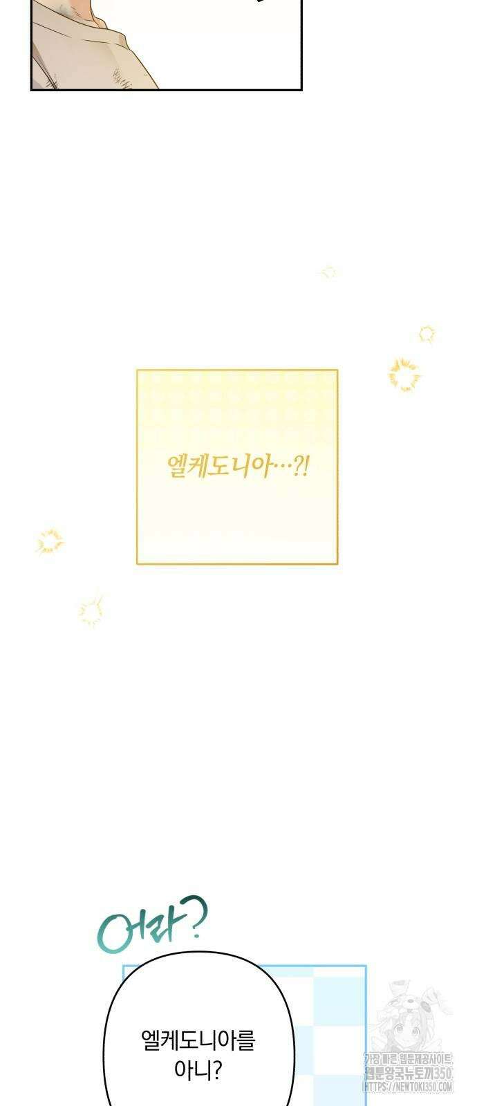 소공녀 민트 마지막 화 18