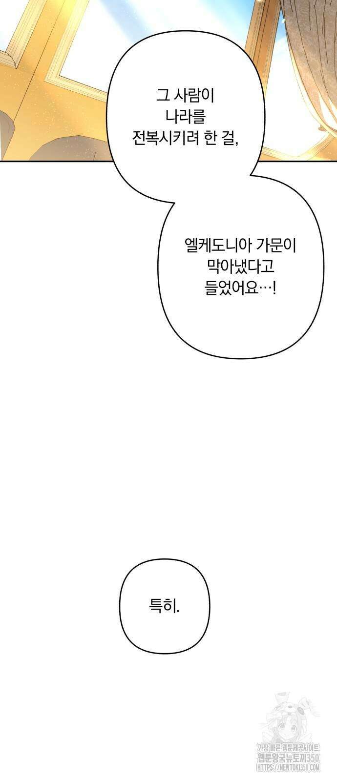 소공녀 민트 마지막 화 20
