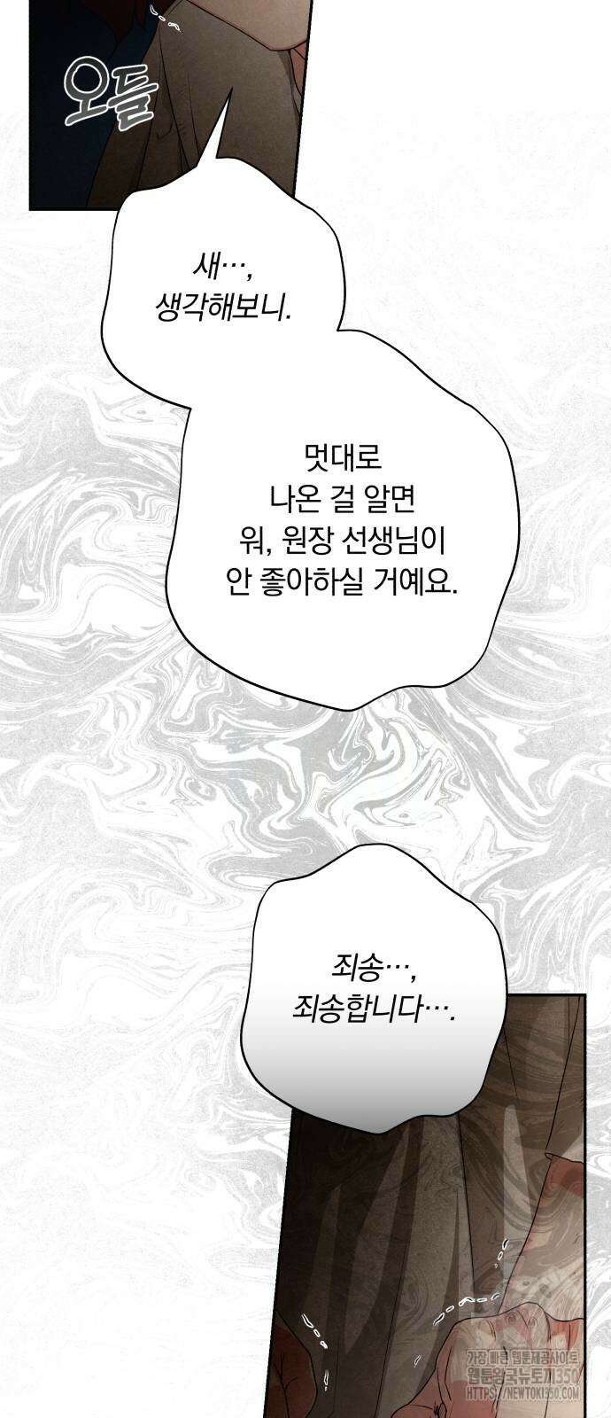 소공녀 민트 마지막 화 27