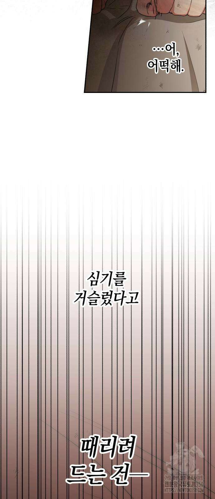 소공녀 민트 마지막 화 28