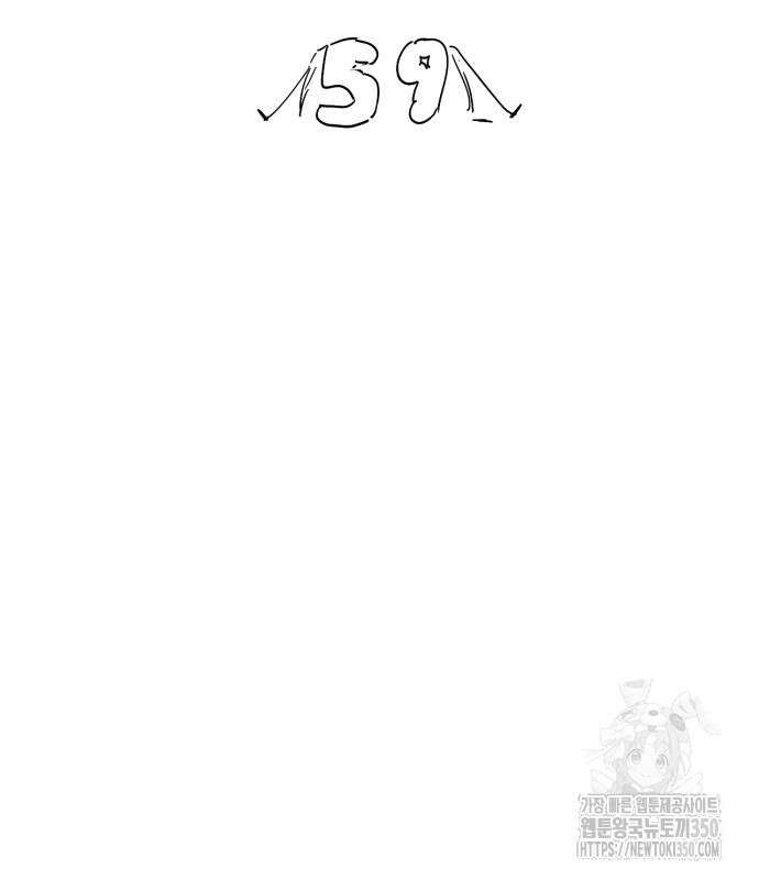 괴양이 59화 4
