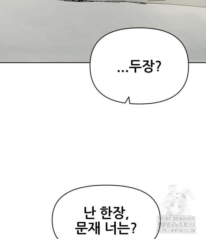 괴양이 59화 7