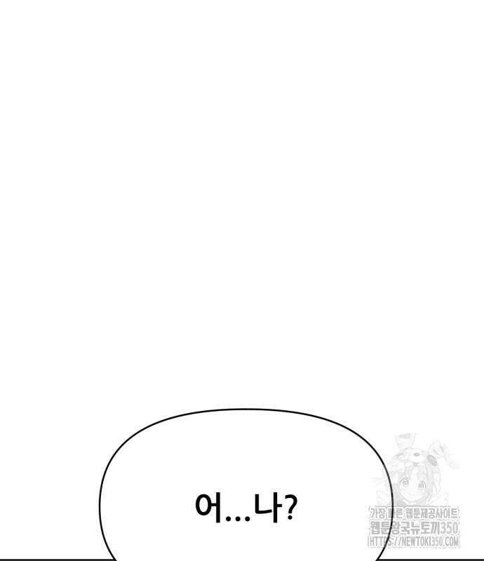 괴양이 59화 9