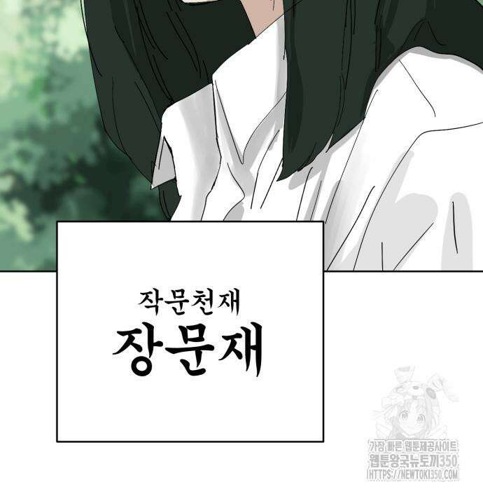 괴양이 59화 11