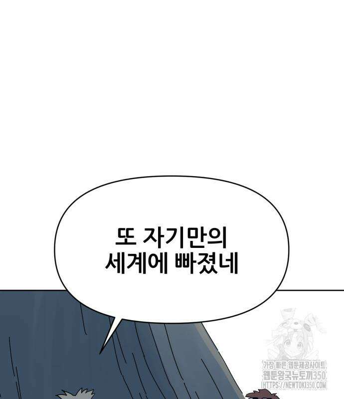 괴양이 59화 13