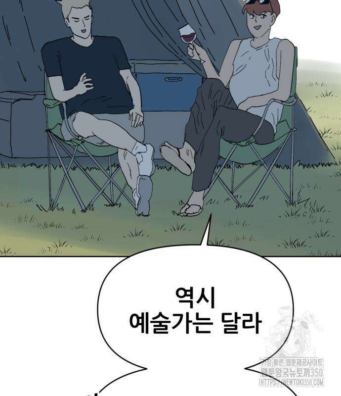 괴양이 59화 14