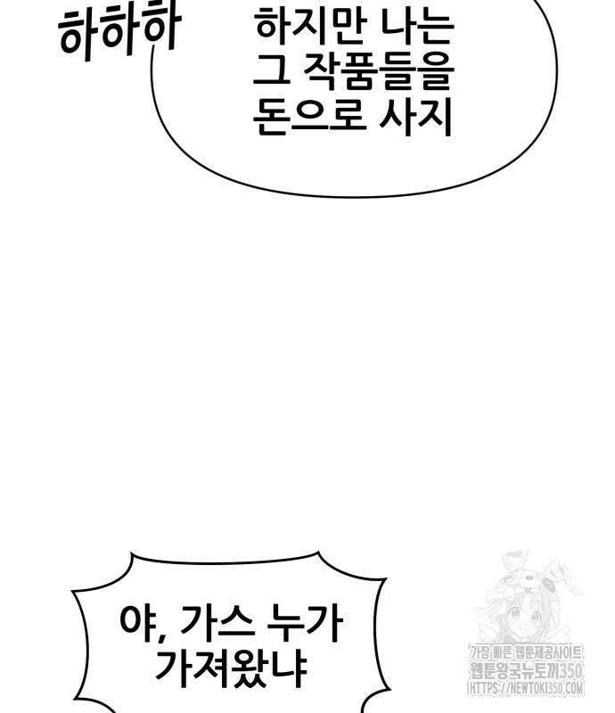 괴양이 59화 15
