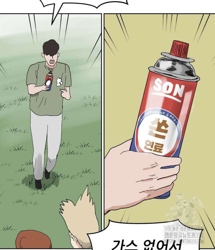 괴양이 59화 16