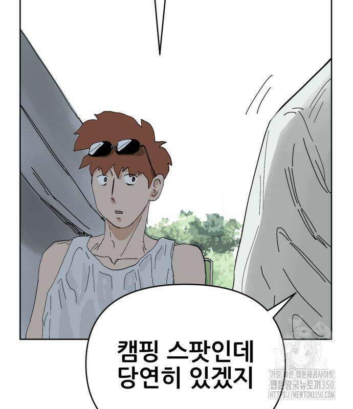 괴양이 59화 21