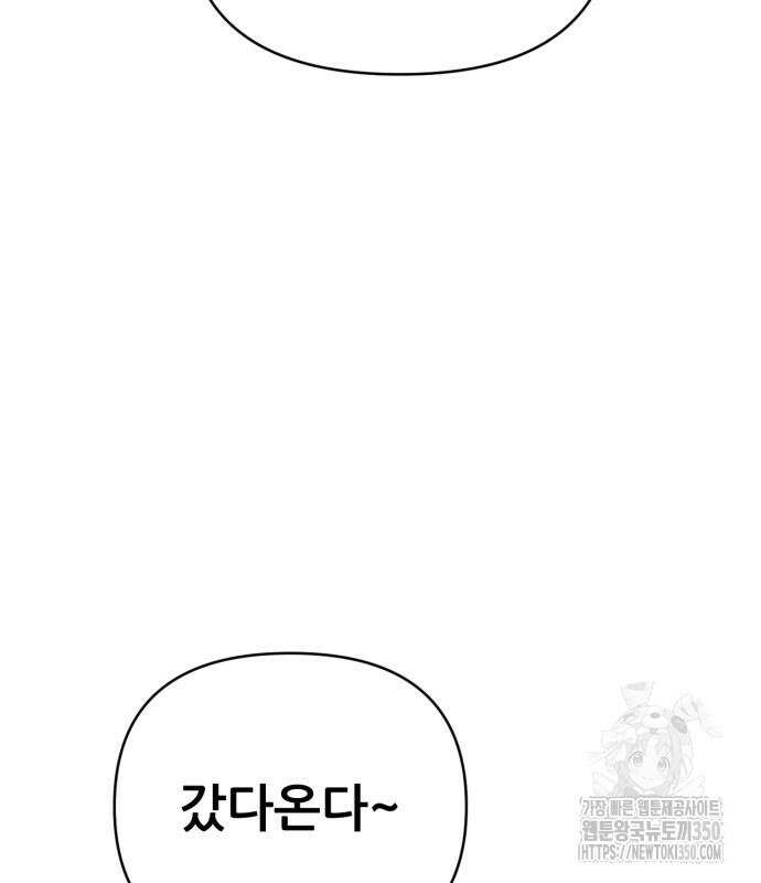 괴양이 59화 22