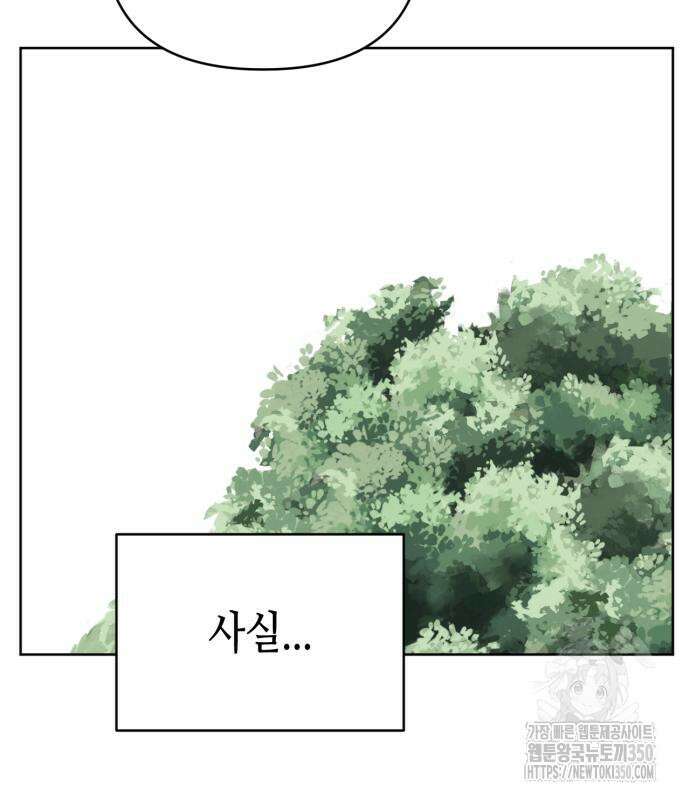 괴양이 59화 23