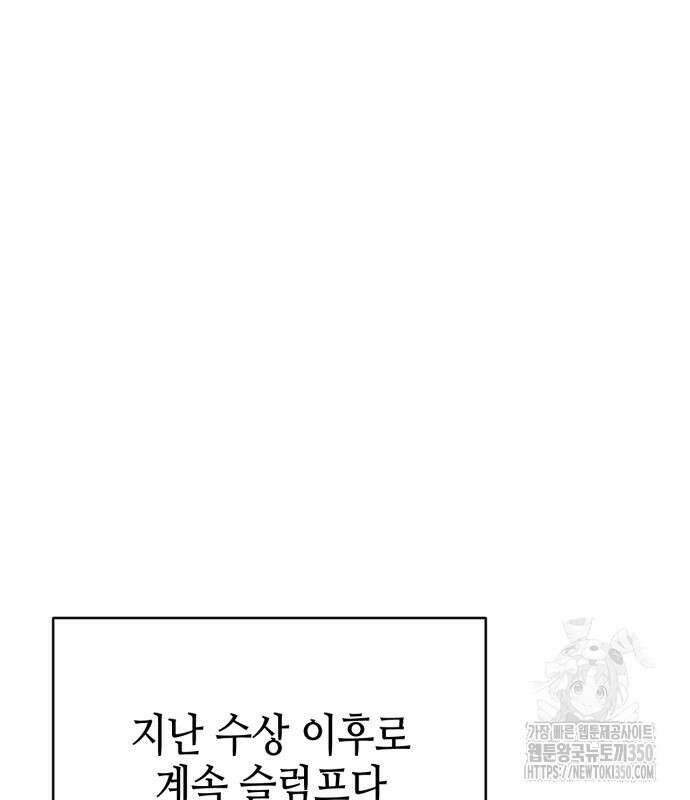 괴양이 59화 24