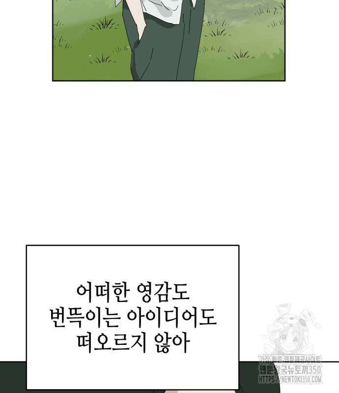 괴양이 59화 26
