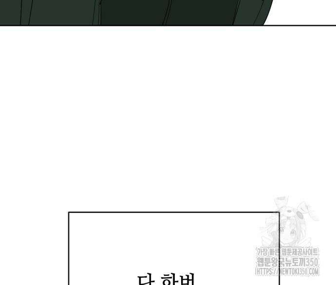 괴양이 59화 28