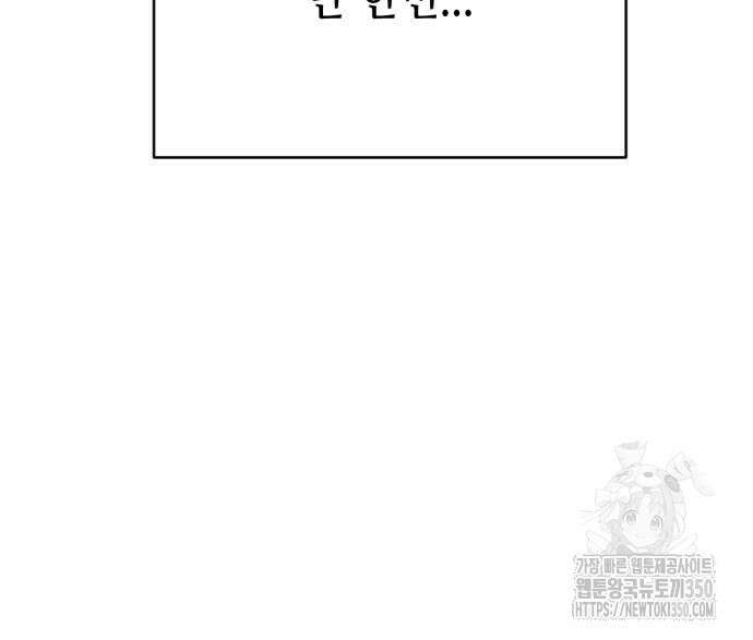 괴양이 59화 29