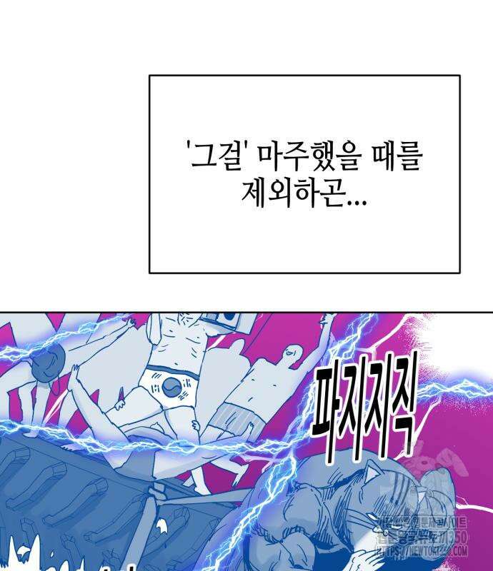 괴양이 59화 30