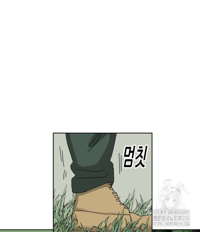 괴양이 59화 33