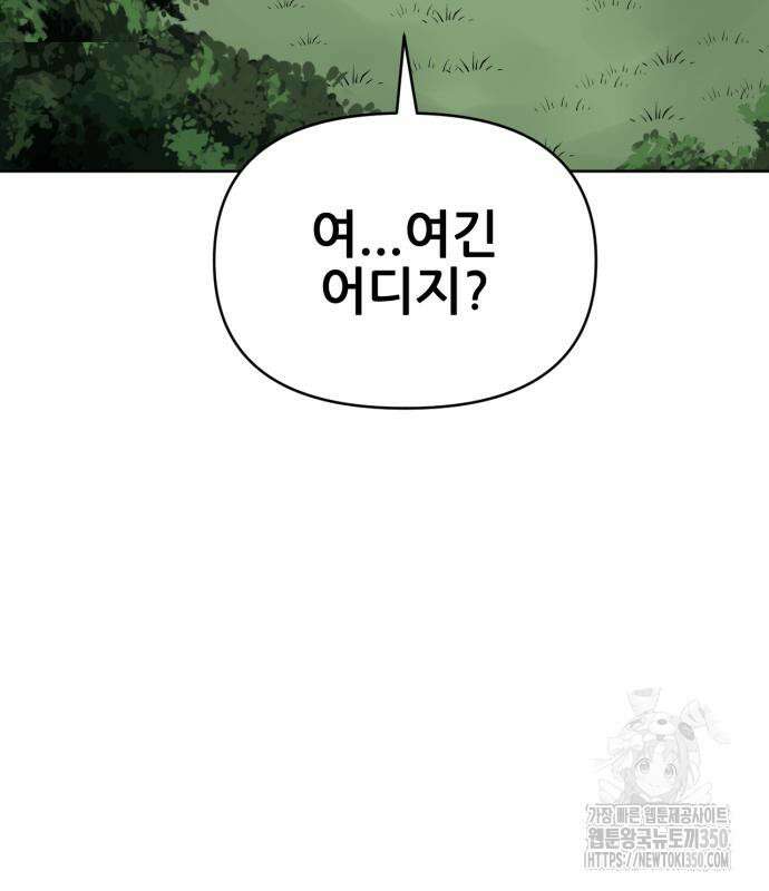 괴양이 59화 35