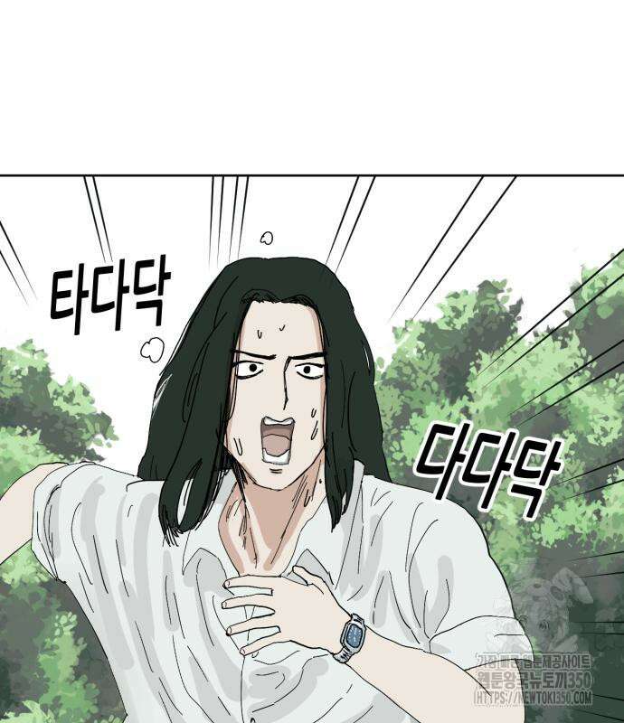 괴양이 59화 36