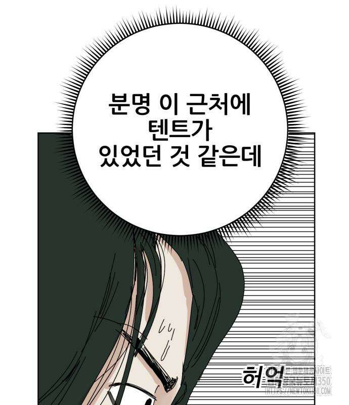 괴양이 59화 38