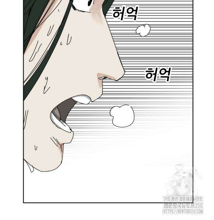 괴양이 59화 39