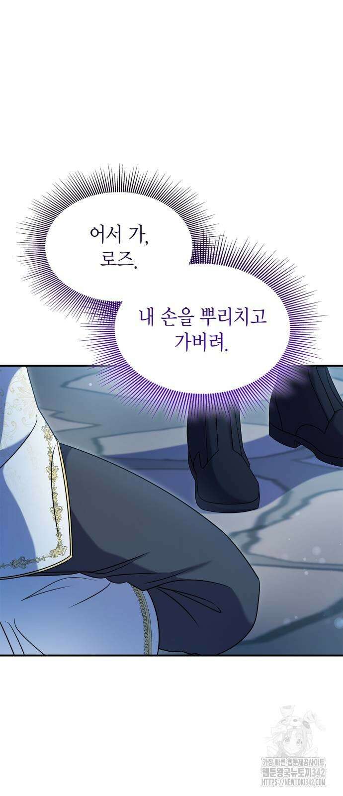 이러면 안 돼요, 전하! 68화 13