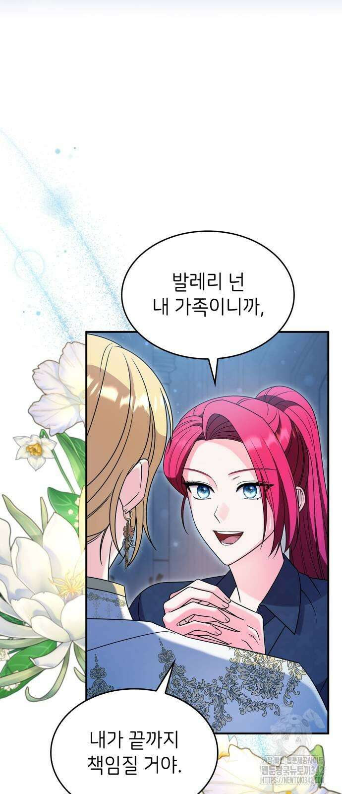 이러면 안 돼요, 전하! 68화 23