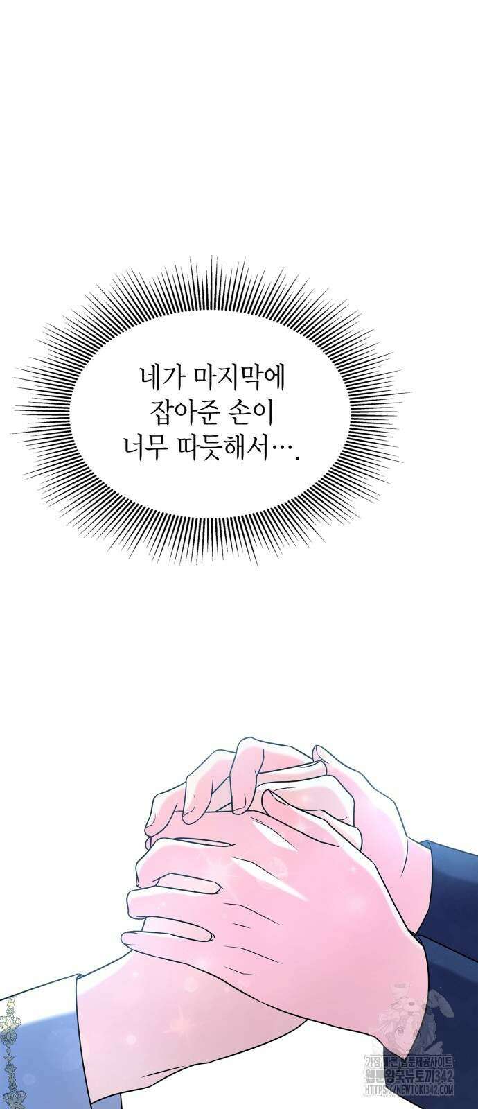 이러면 안 돼요, 전하! 68화 25