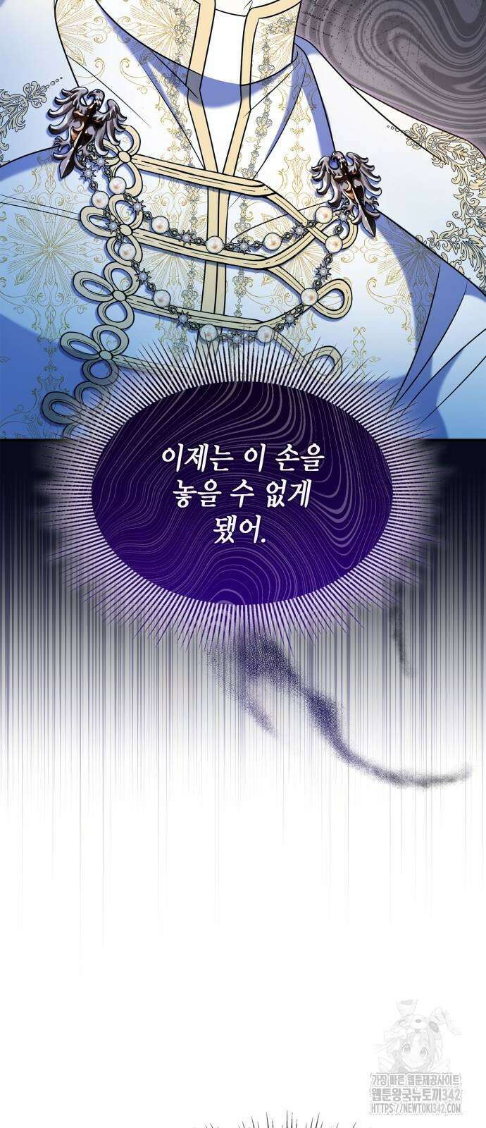 이러면 안 돼요, 전하! 68화 27