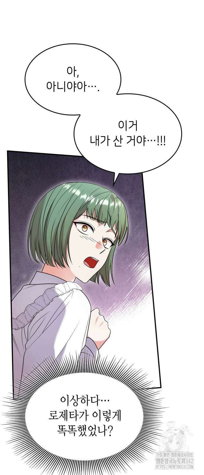 이러면 안 돼요, 전하! 68화 41