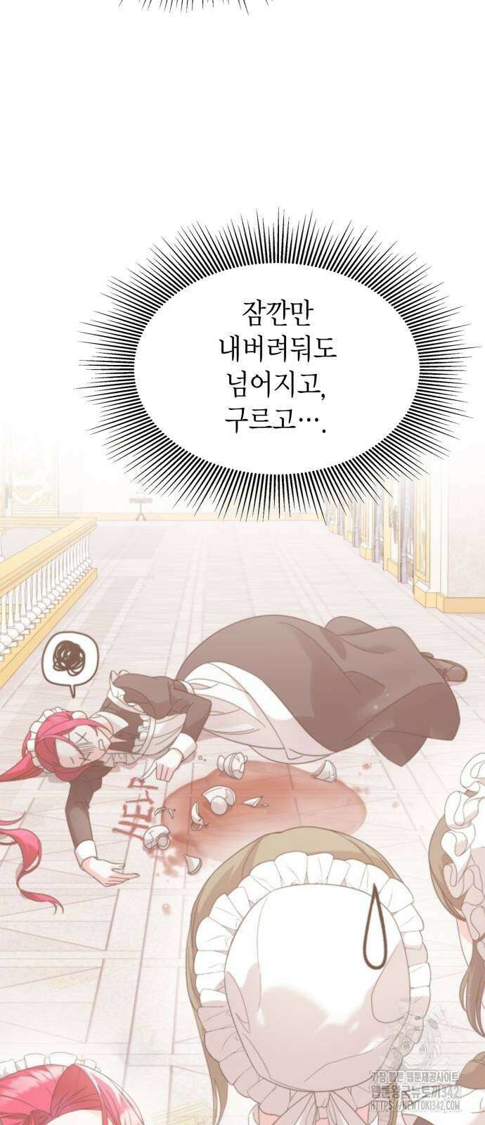 이러면 안 돼요, 전하! 68화 42