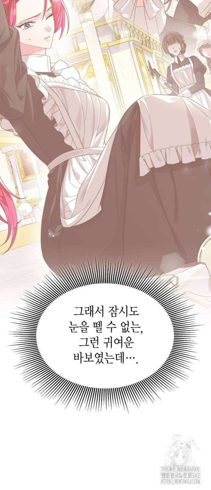 이러면 안 돼요, 전하! 68화 43