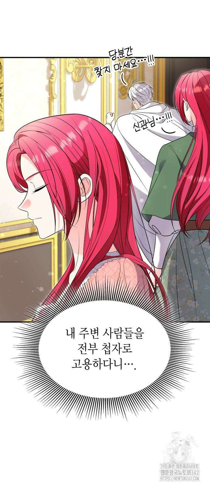 이러면 안 돼요, 전하! 68화 49