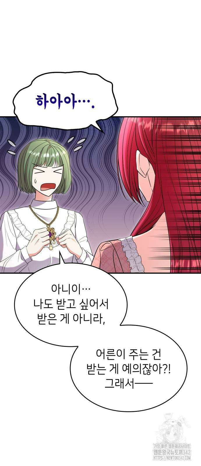 이러면 안 돼요, 전하! 68화 50