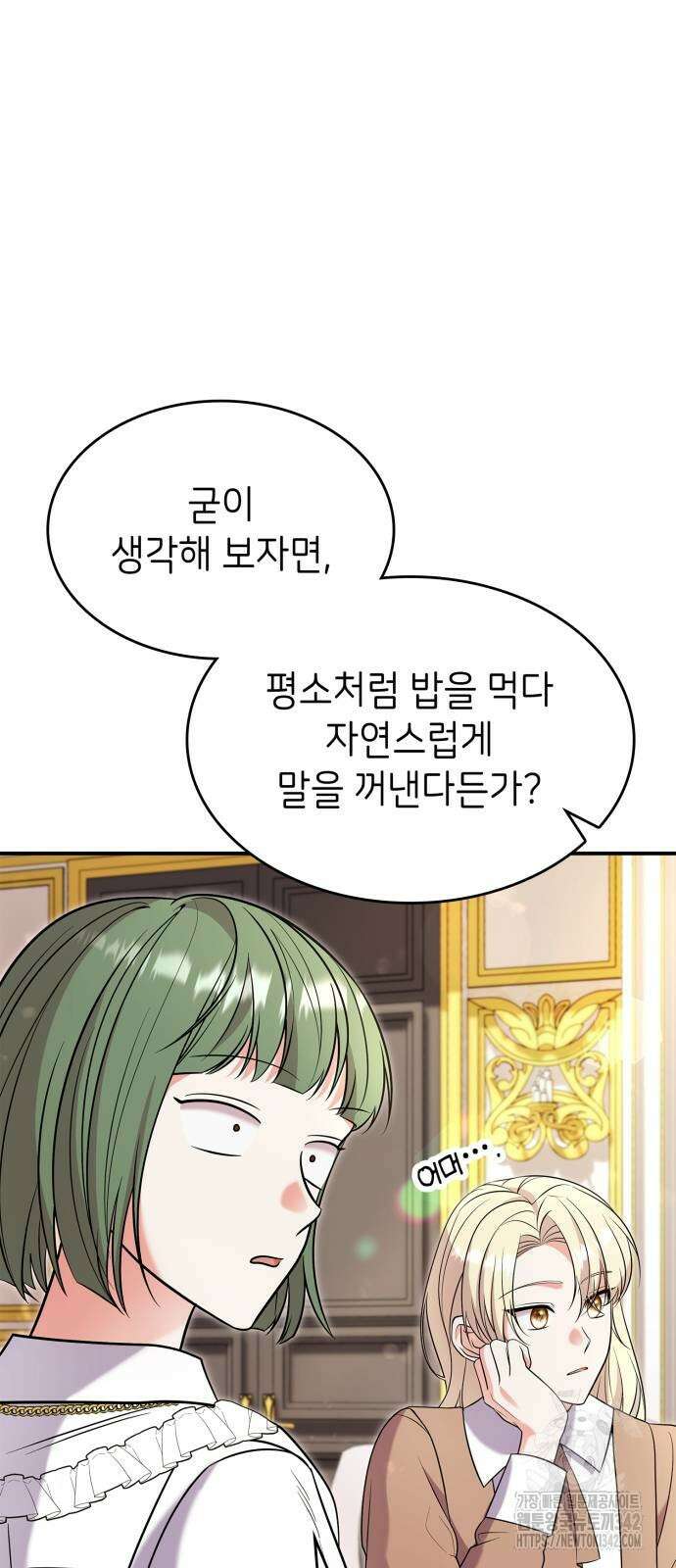 이러면 안 돼요, 전하! 68화 55