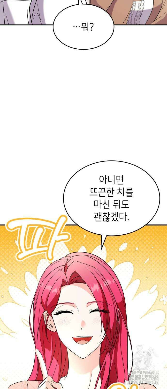 이러면 안 돼요, 전하! 68화 56