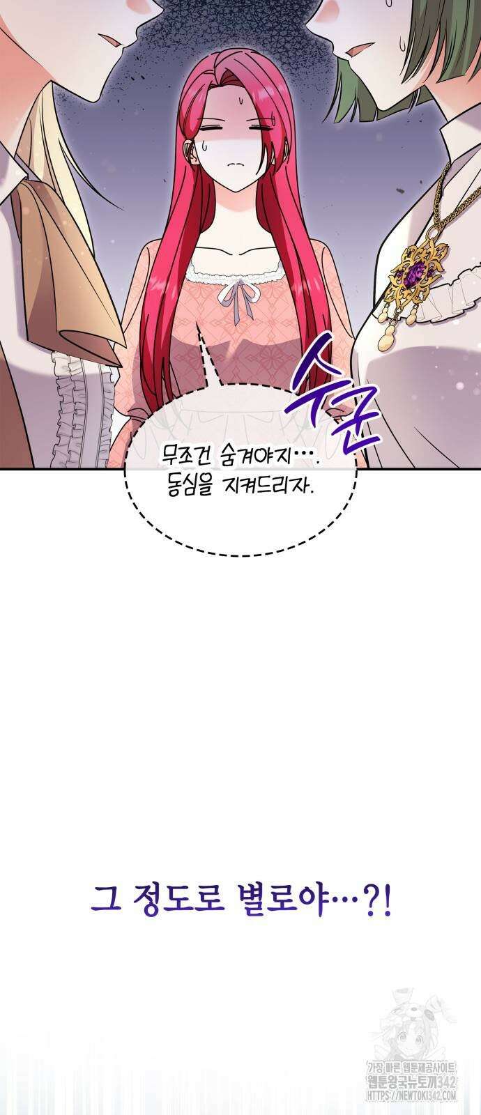 이러면 안 돼요, 전하! 68화 59