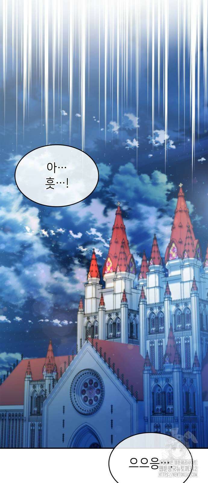 이러면 안 돼요, 전하! 68화 60