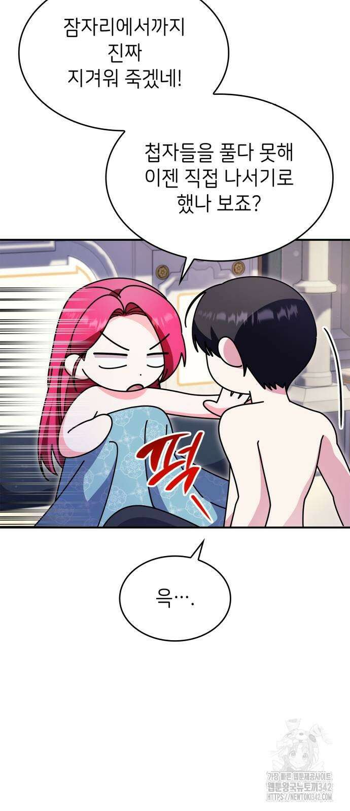 이러면 안 돼요, 전하! 68화 64
