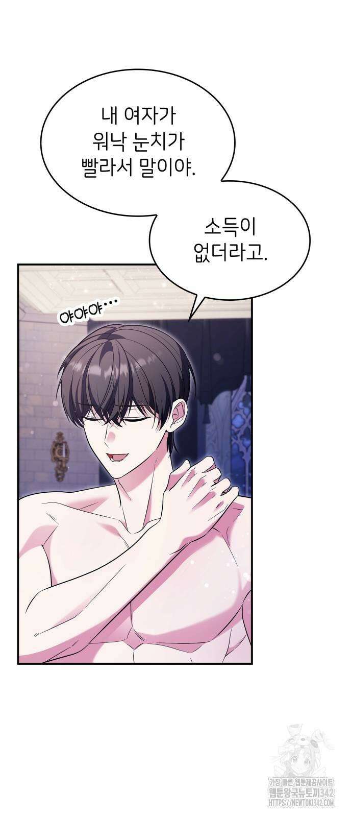 이러면 안 돼요, 전하! 68화 65