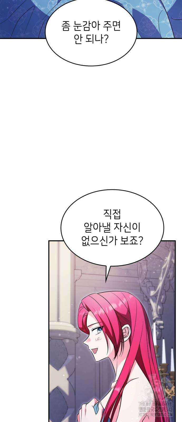 이러면 안 돼요, 전하! 68화 67
