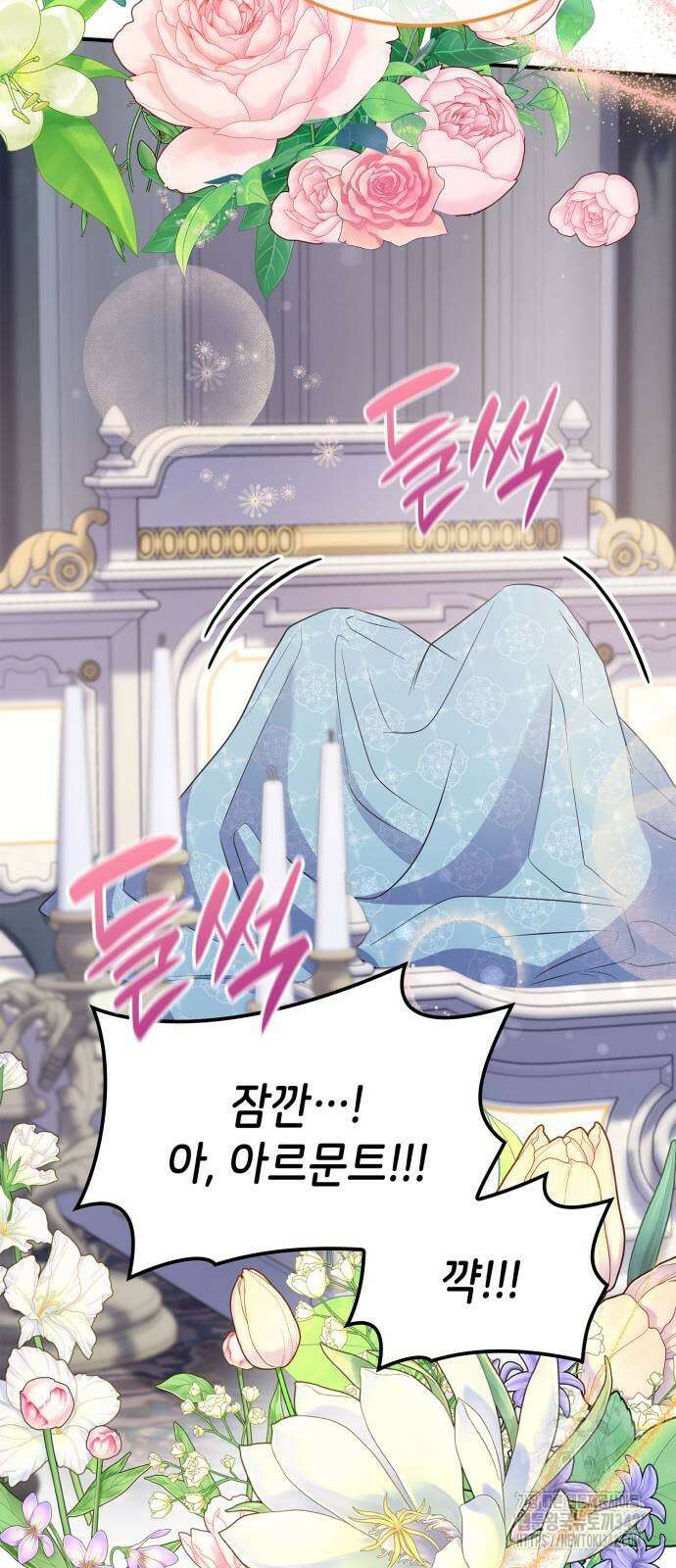 이러면 안 돼요, 전하! 68화 72