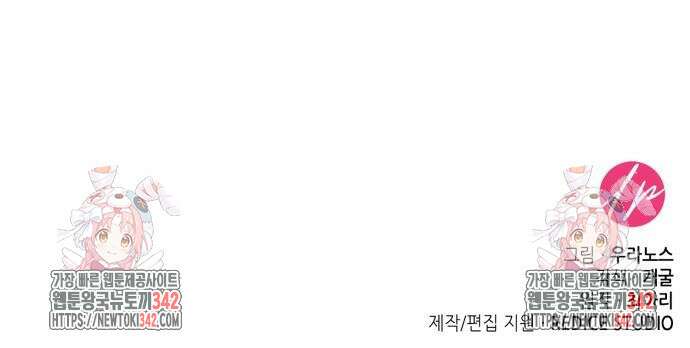 이러면 안 돼요, 전하! 68화 75
