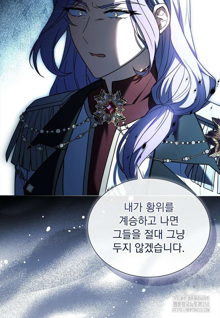 해피 시월드 71화 5