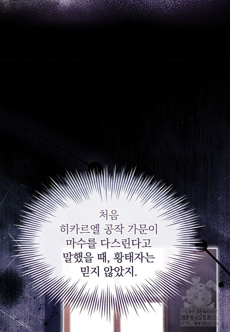 해피 시월드 71화 7