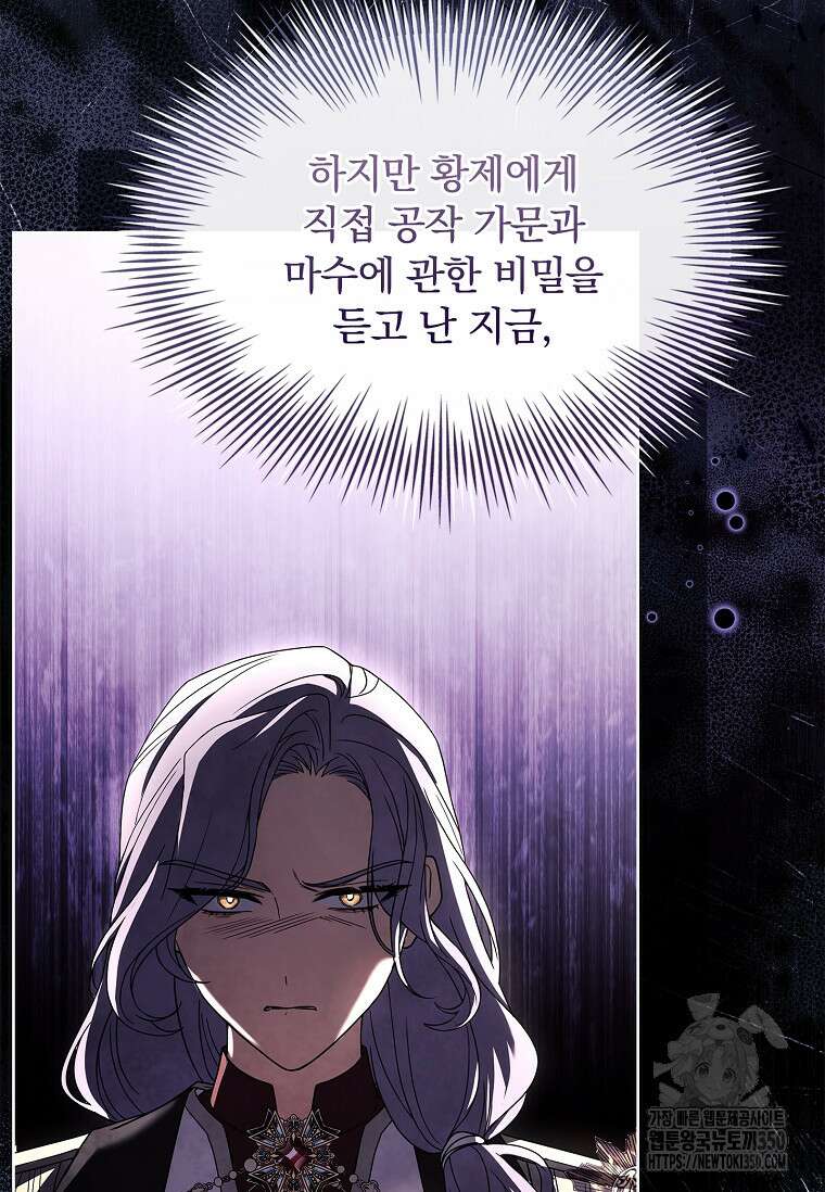 해피 시월드 71화 9