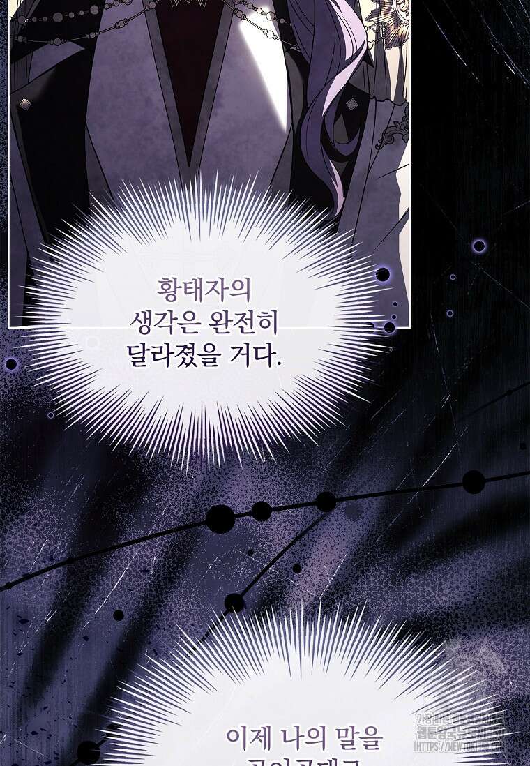 해피 시월드 71화 10