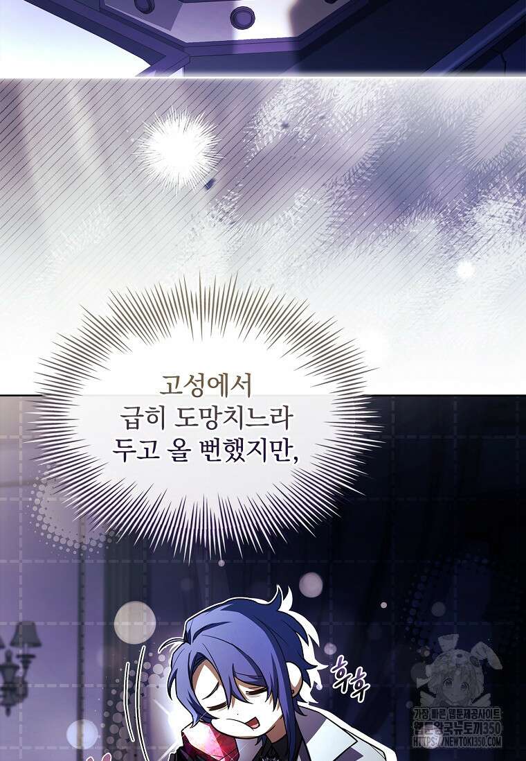 해피 시월드 71화 17